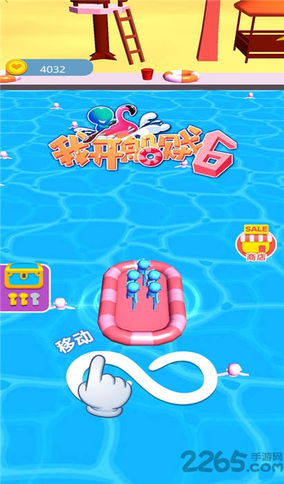 我开船贼6手机版