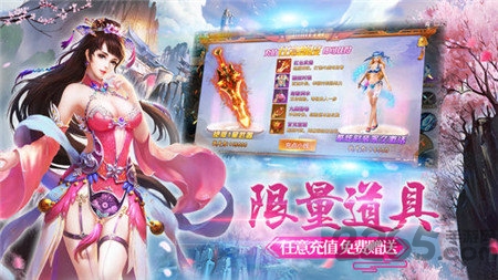 封神之刃山海传说变态版 封神之刃山海传说公益服下载