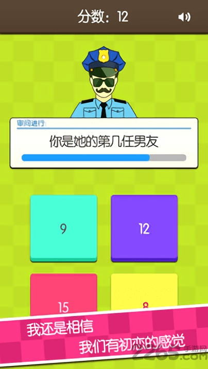 证明她是我女友