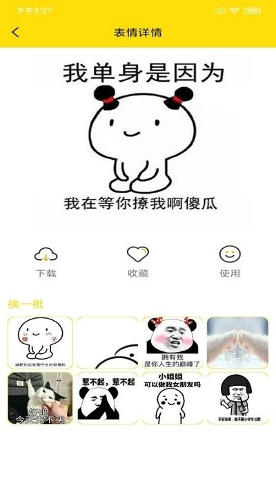 蘑菇动态头表情包大全