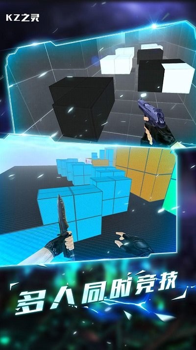 kz之灵小游戏