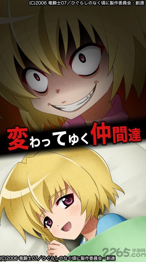 暮蝉鸣泣时宙汉化版