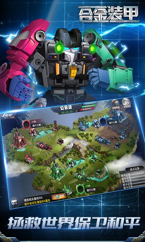 合金装甲游戏单机版 合金装甲单机游戏下载