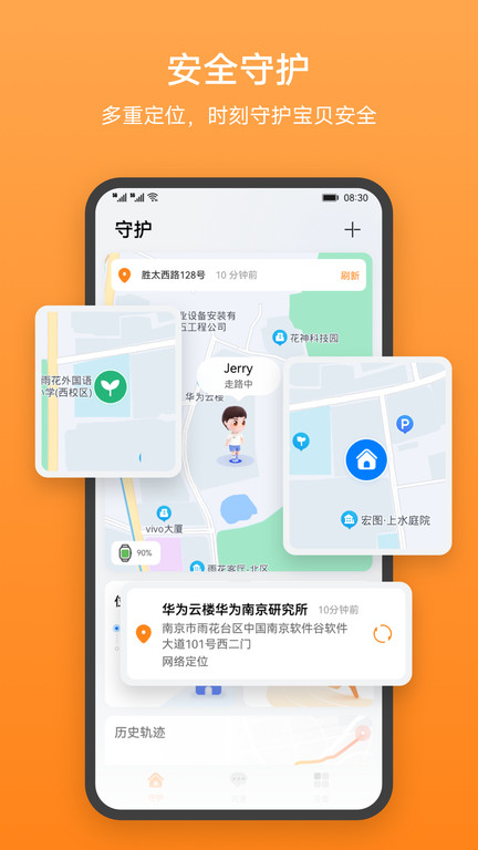 智能关怀官方版 智能关怀app下载