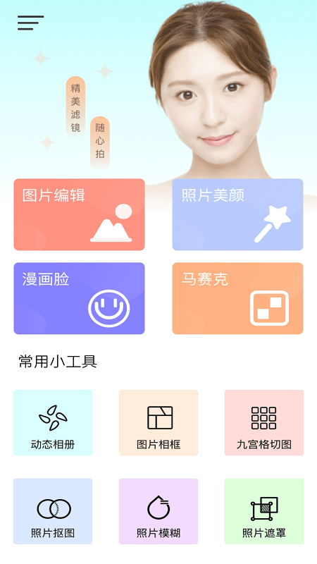 p图宝官方版 p图宝app下载