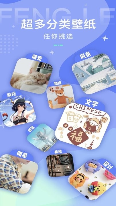 超高清壁纸控最新版 超高清壁纸控软件下载