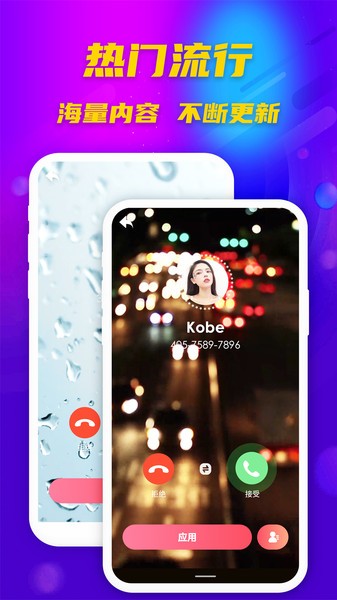 铃声多多来电秀app 铃声多多来电秀最新版下载