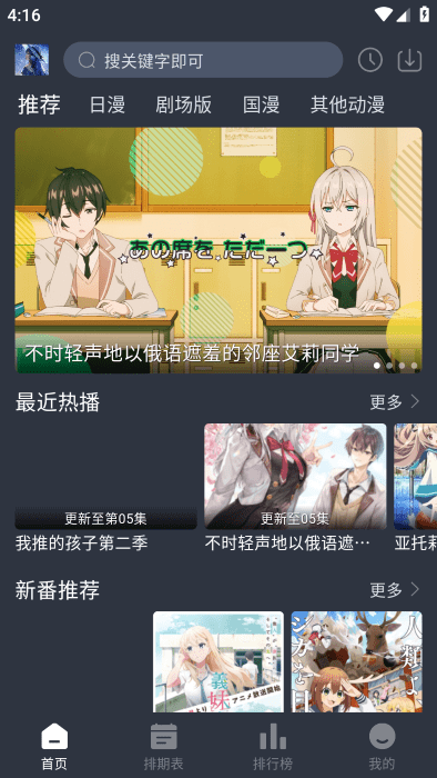 星空动漫app 星空动漫官方正版下载