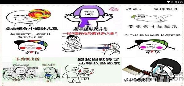 表情包工厂app 表情包工厂手机版
