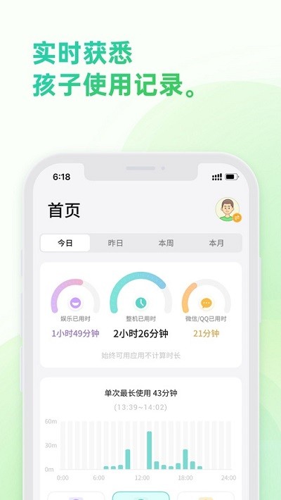 奇少年守护家长端