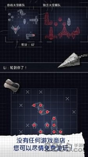 太空舰队战争手机最新版