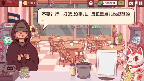 美味披萨完整版攻略