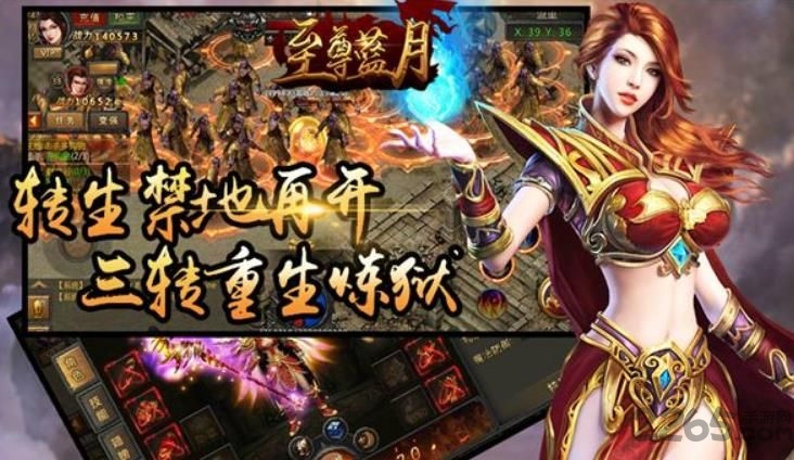 至尊蓝月之蓝月至尊版手游 至尊蓝月之蓝月至尊版下载