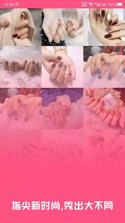 美甲diy软件