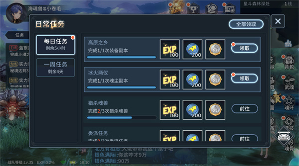 斗罗大陆斗神再临新手成长攻略 斗罗大陆斗神再临新手成长攻略