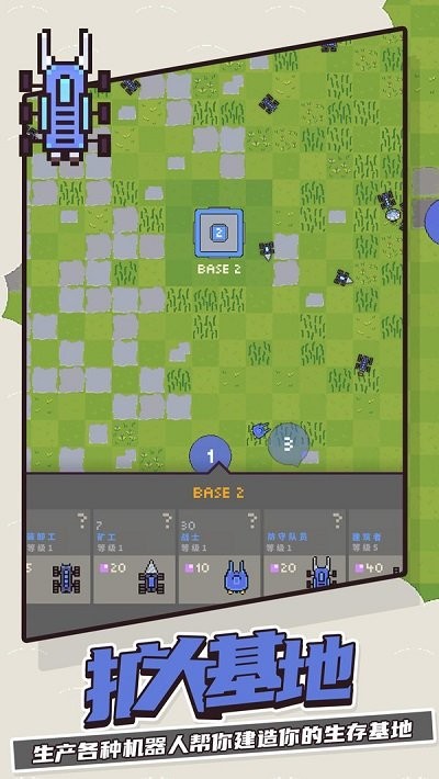 机器人领地游戏