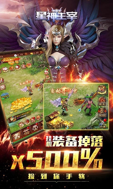 星神主宰最新版