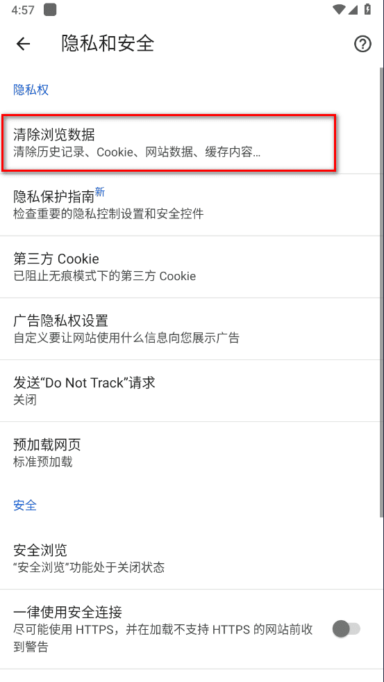 谷歌浏览器怎么清除浏览器缓存 谷歌浏览器怎么清除浏览器缓存