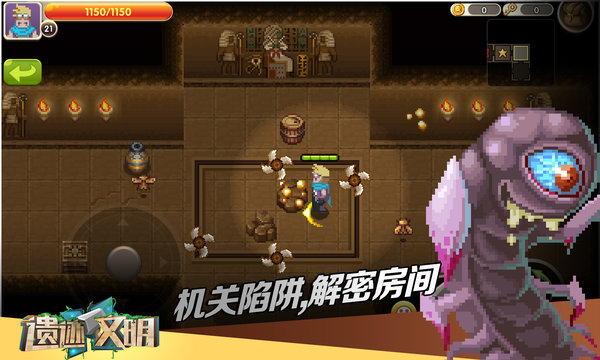 遗迹文明联机版