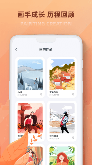 无限画板app