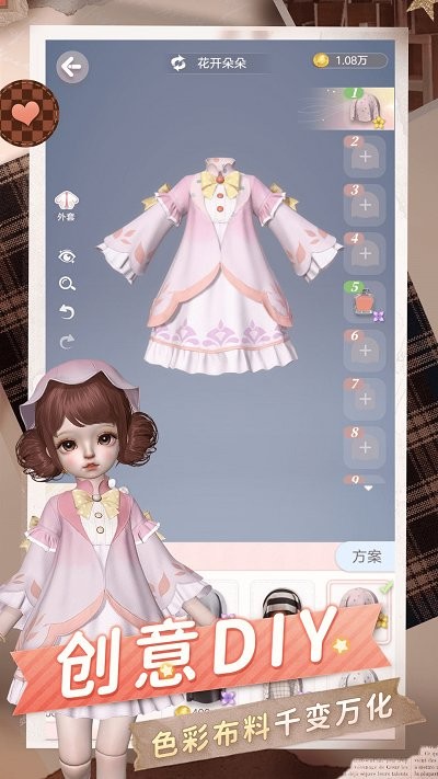 箱庭小偶官方正版