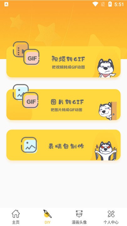 表情包p图神器app