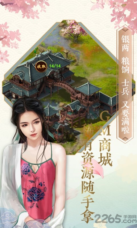 相公我还要手游变态版