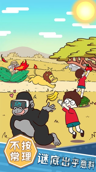 荒岛大胃王游戏