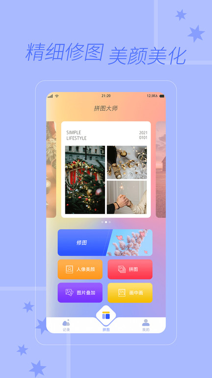 九宫拼图app