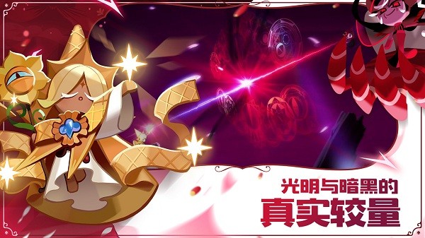 冲呀饼干人王国游戏