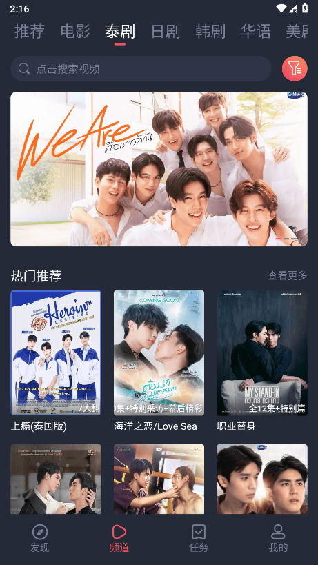 泰剧兔免费版 泰剧兔app下载