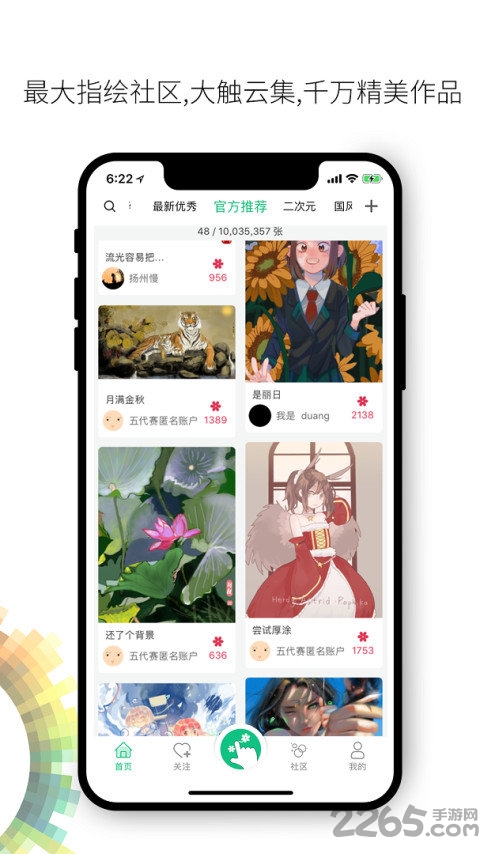 画吧画画指绘app