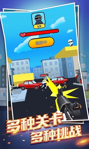 火线狙击枪王官方版