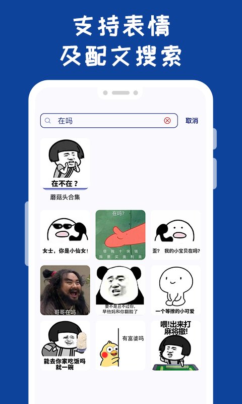 哪吒表情包工厂app