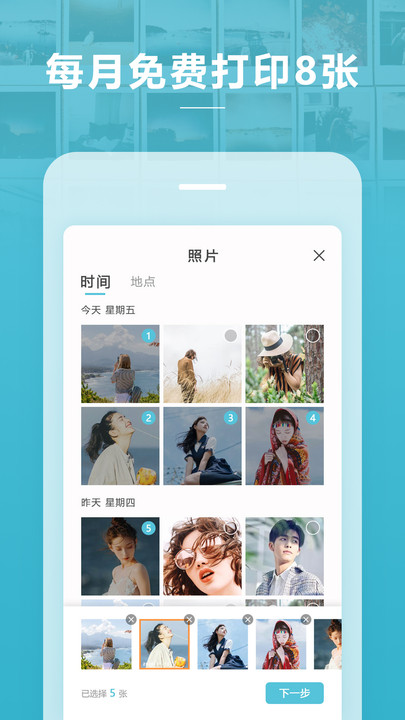 简印相册手机版