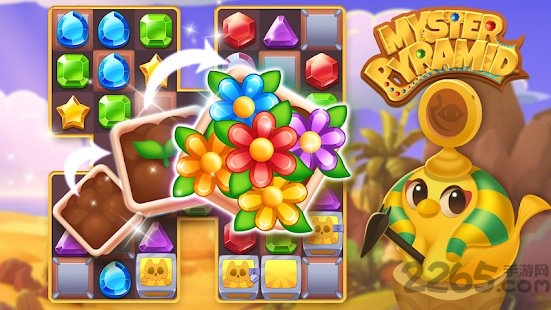 神秘金字塔游戏