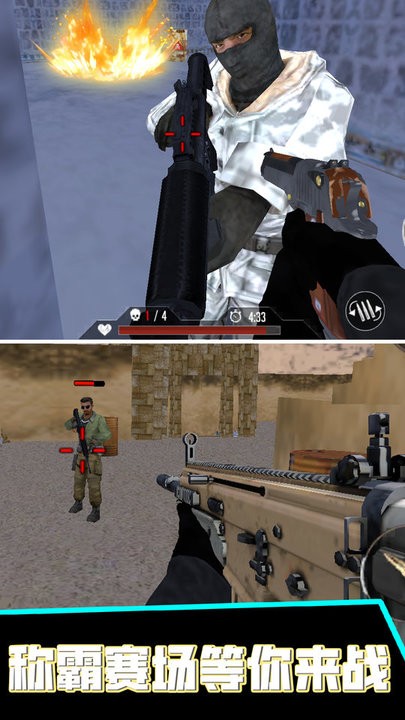 火线枪战王者最新版