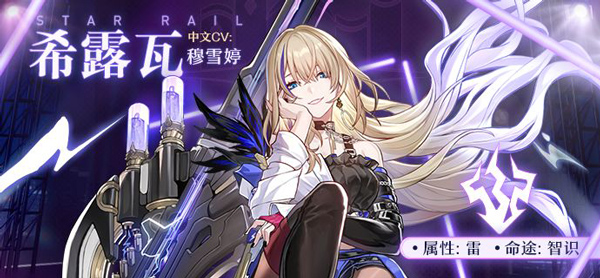 崩坏星穹铁道角色介绍 崩坏星穹铁道角色说明