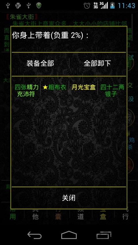 掌心泥巴西游记官方版