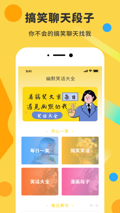 表情包制作diy神器app 表情包制作diy神器下载