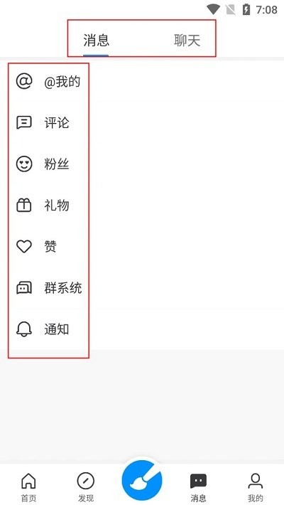 画世界使用说明 画世界使用教程