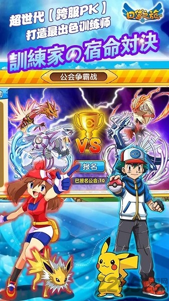 口袋之旅百度版 百度口袋之旅下载