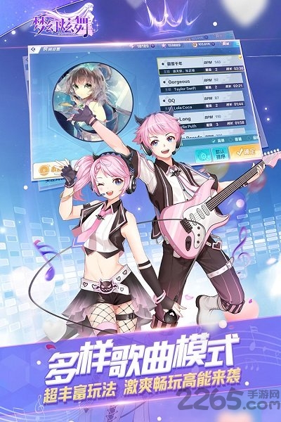 梦幻炫舞小米客户端