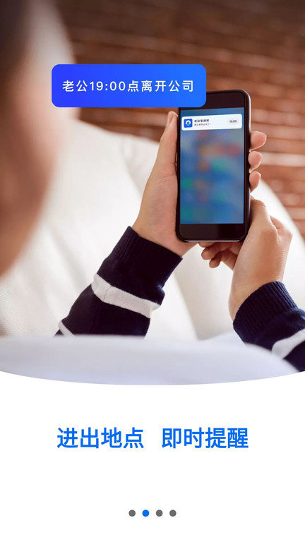 定位守护宝app 定位守护宝官方版下载