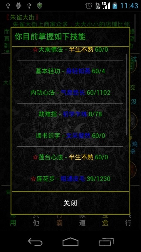 掌心泥巴西游记官方版