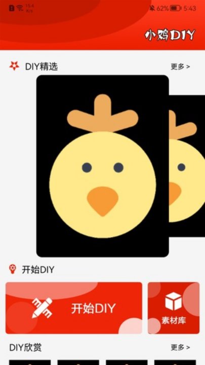 小鸡工厂大亨表情包