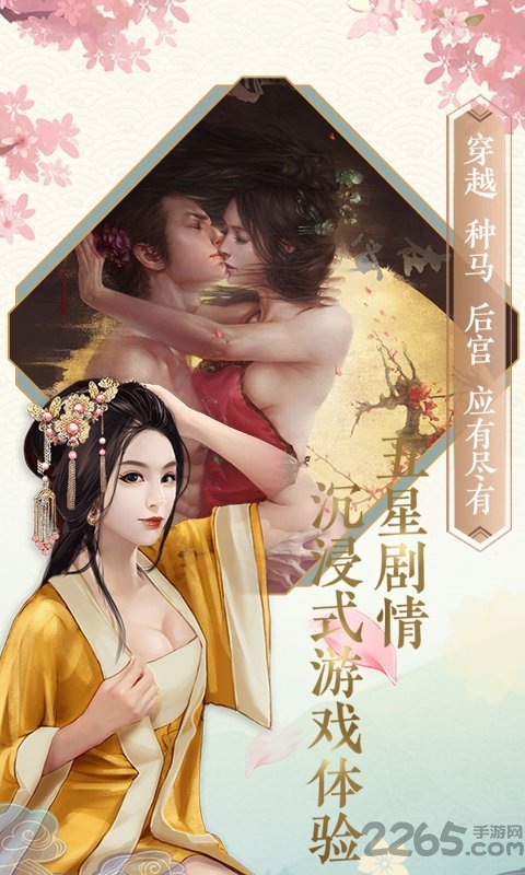 相公我还要手游变态版