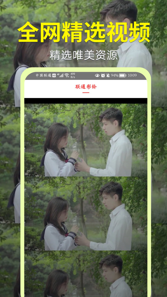 视频铃声大全app 视频铃声大全下载免费软件安装