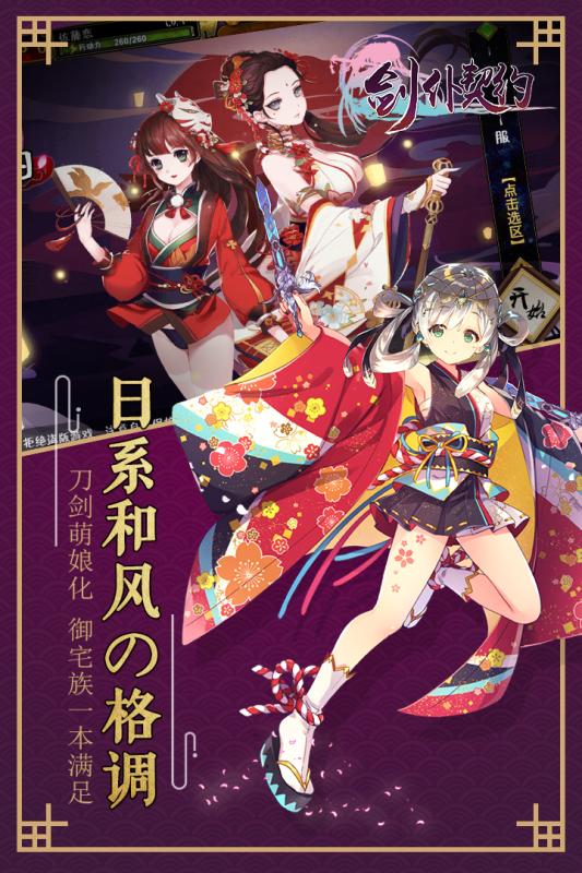 剑仆契约无限钻石版