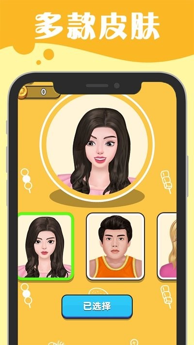 吃播小姐姐官方版